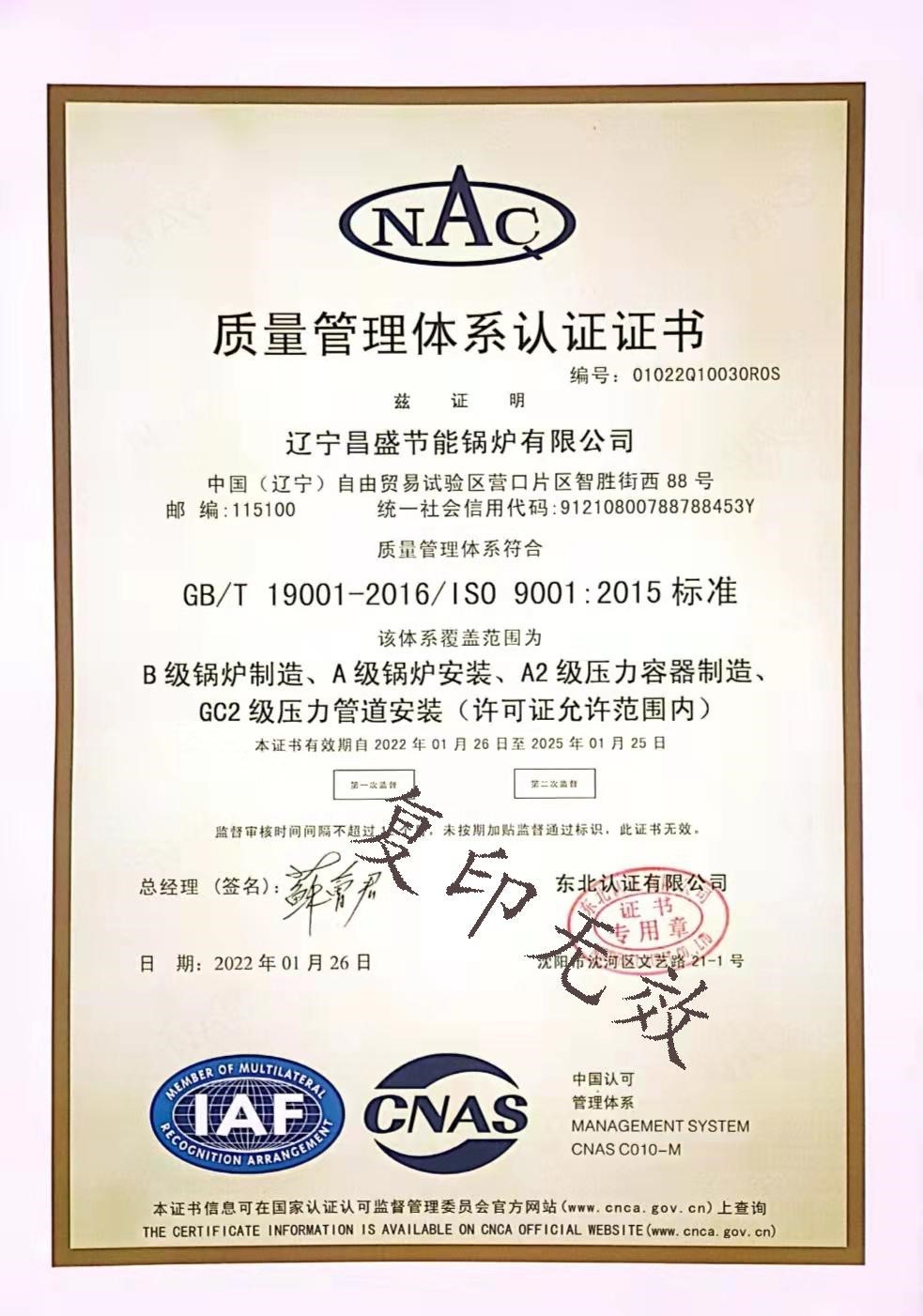 質(zhì)量體系認(rèn)證.jpg